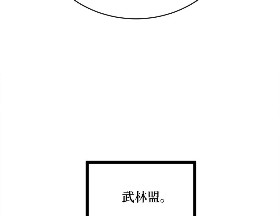 240.推选盟主-废柴重生之我要当大佬-DreamToon,多蕴漫文化（第8张）