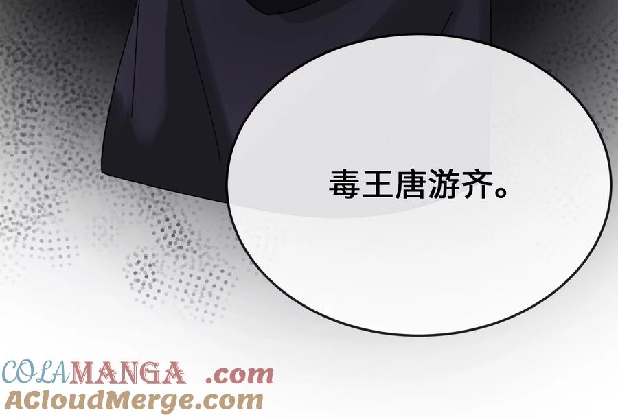 240.推选盟主-废柴重生之我要当大佬-DreamToon,多蕴漫文化（第37张）