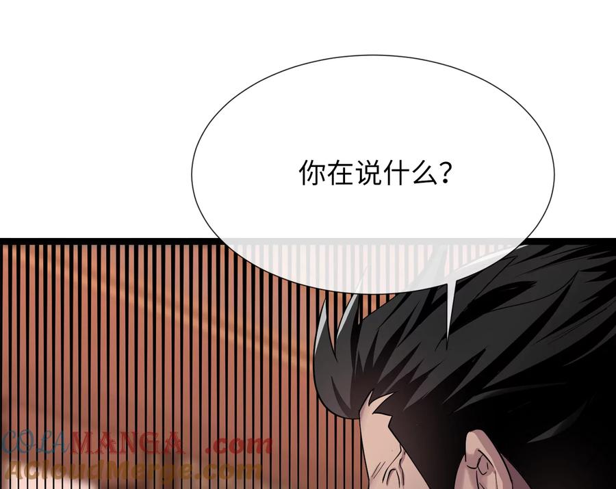 241.挑拨离间-废柴重生之我要当大佬-DreamToon,多蕴漫文化（第37张）