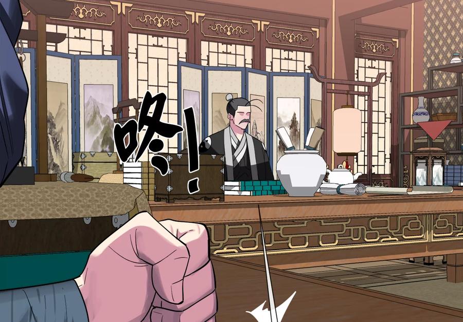 241.挑拨离间-废柴重生之我要当大佬-DreamToon,多蕴漫文化（第30张）