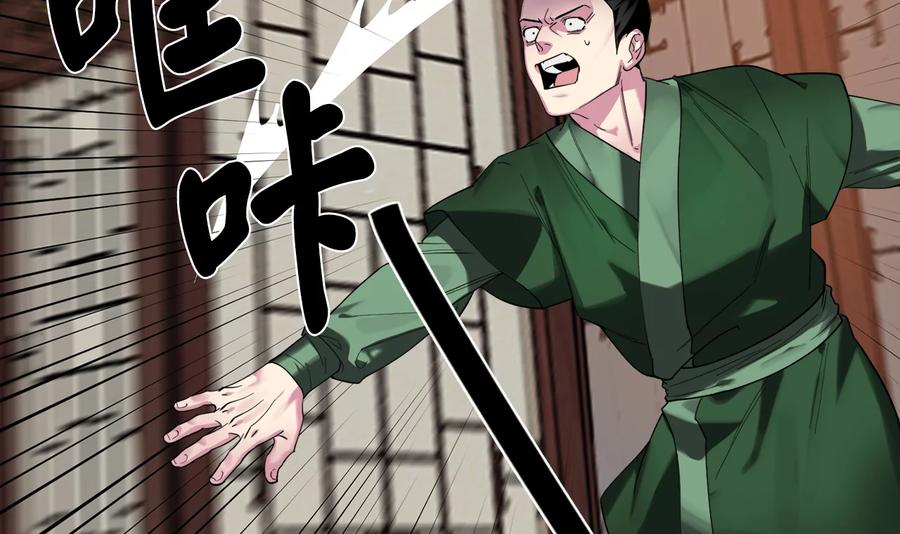 241.挑拨离间-废柴重生之我要当大佬-DreamToon,多蕴漫文化（第7张）