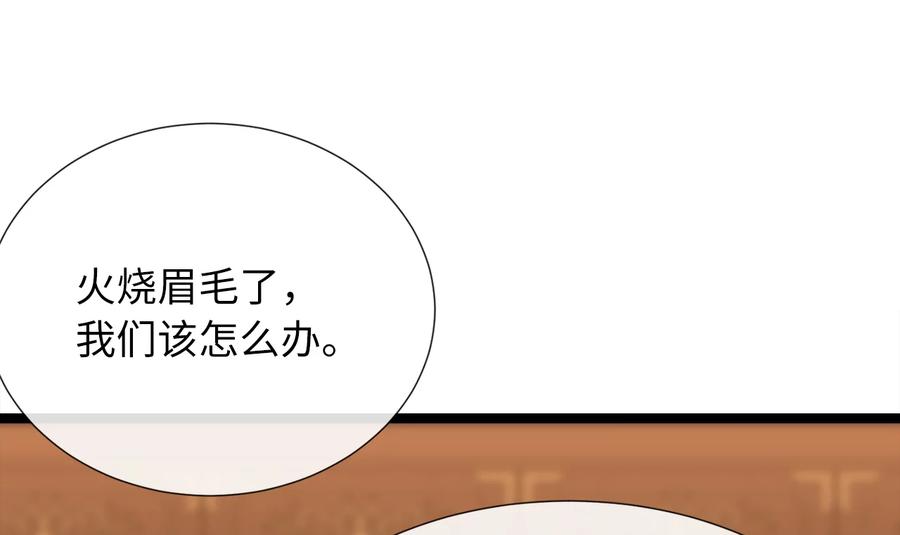 241.挑拨离间-废柴重生之我要当大佬-DreamToon,多蕴漫文化（第32张）