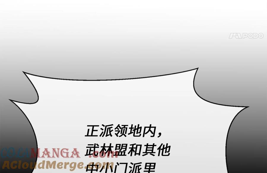 241.挑拨离间-废柴重生之我要当大佬-DreamToon,多蕴漫文化（第13张）