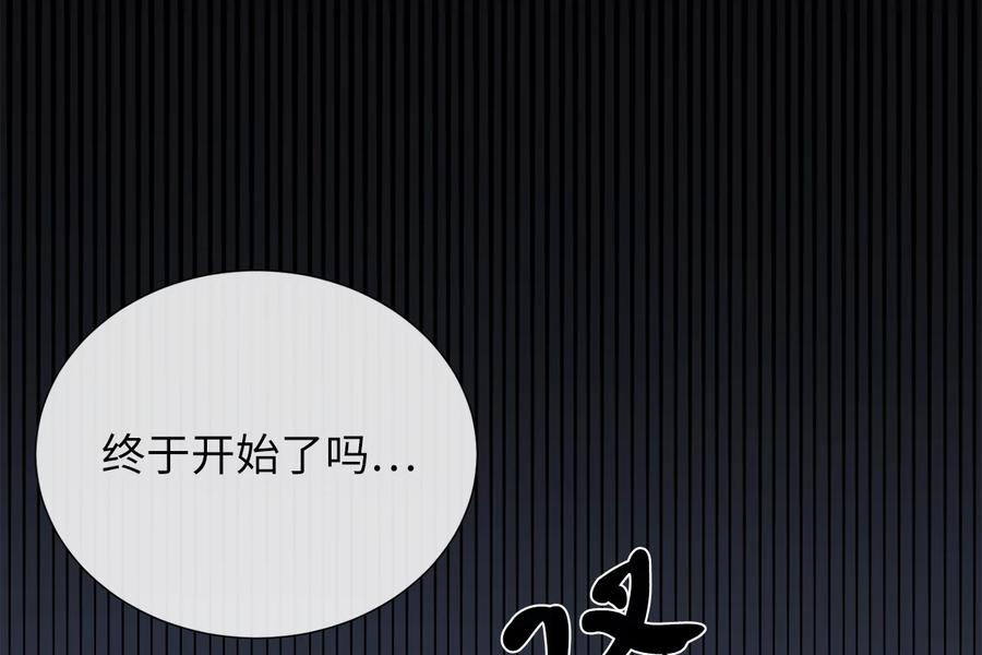 241.挑拨离间-废柴重生之我要当大佬-DreamToon,多蕴漫文化（第19张）
