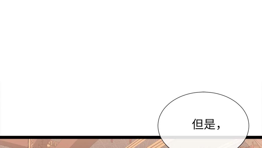 241.挑拨离间-废柴重生之我要当大佬-DreamToon,多蕴漫文化（第3张）