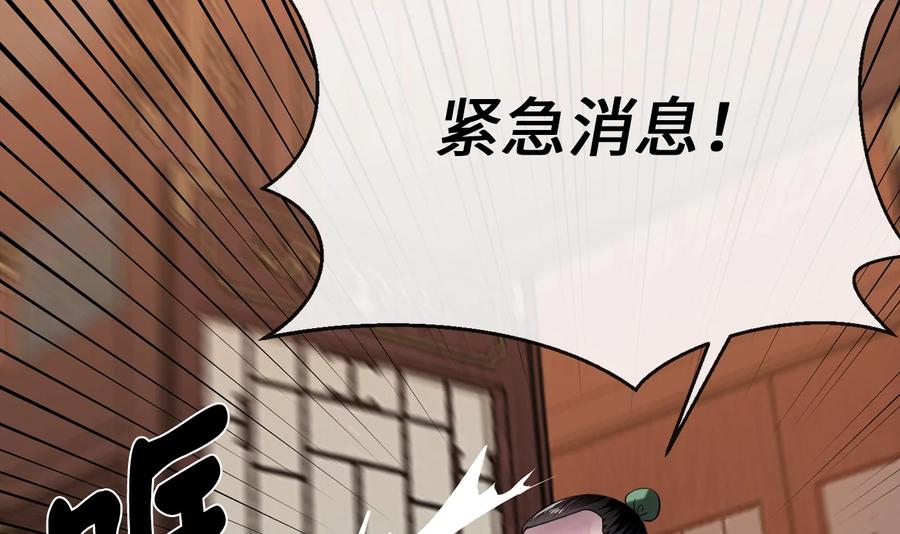 241.挑拨离间-废柴重生之我要当大佬-DreamToon,多蕴漫文化（第6张）