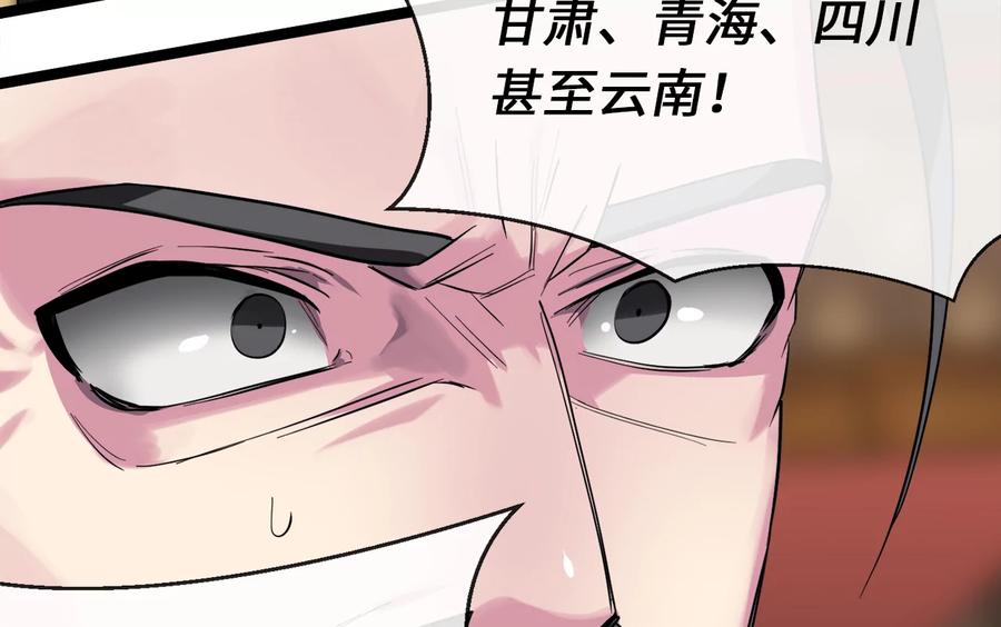 241.挑拨离间-废柴重生之我要当大佬-DreamToon,多蕴漫文化（第11张）