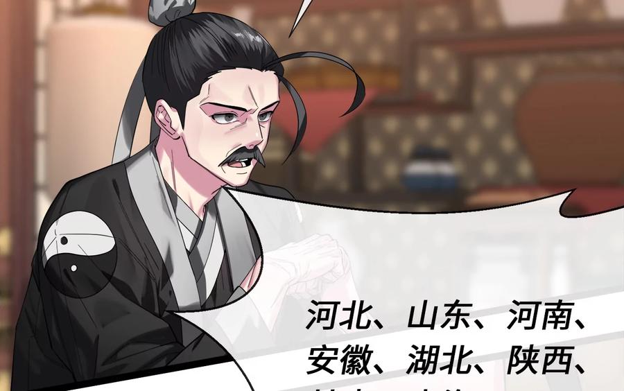 241.挑拨离间-废柴重生之我要当大佬-DreamToon,多蕴漫文化（第10张）