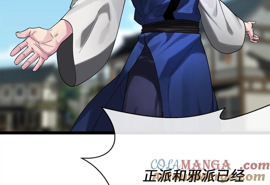 242.万能金钱-废柴重生之我要当大佬-DreamToon,多蕴漫文化（第5张）