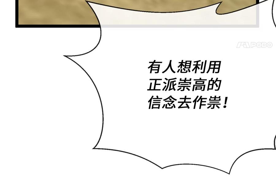242.万能金钱-废柴重生之我要当大佬-DreamToon,多蕴漫文化（第18张）