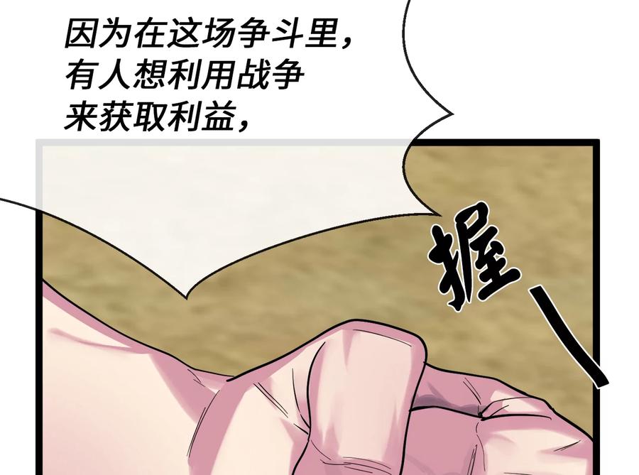 242.万能金钱-废柴重生之我要当大佬-DreamToon,多蕴漫文化（第16张）