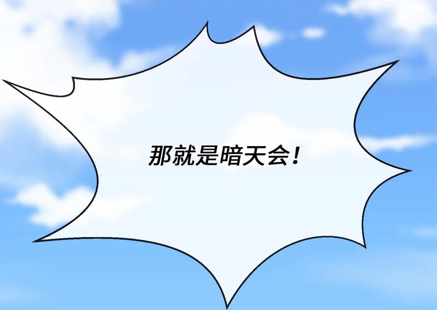 242.万能金钱-废柴重生之我要当大佬-DreamToon,多蕴漫文化（第20张）
