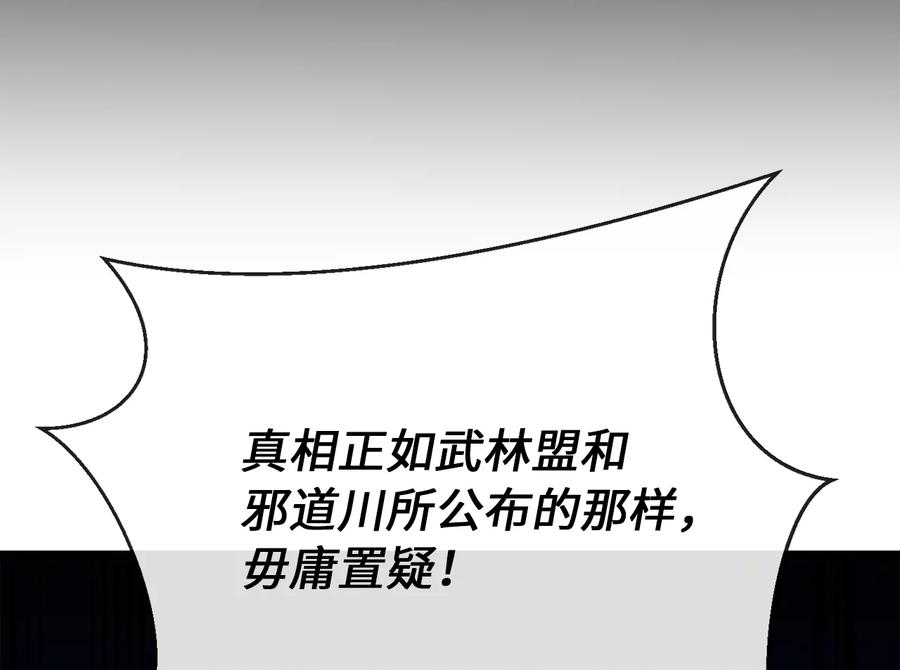 242.万能金钱-废柴重生之我要当大佬-DreamToon,多蕴漫文化（第35张）