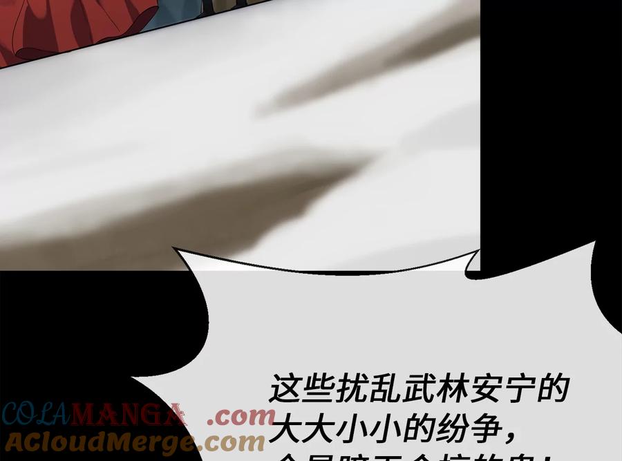 242.万能金钱-废柴重生之我要当大佬-DreamToon,多蕴漫文化（第33张）
