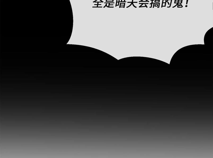 242.万能金钱-废柴重生之我要当大佬-DreamToon,多蕴漫文化（第34张）