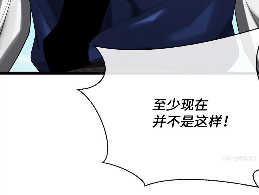 242.万能金钱-废柴重生之我要当大佬-DreamToon,多蕴漫文化（第14张）