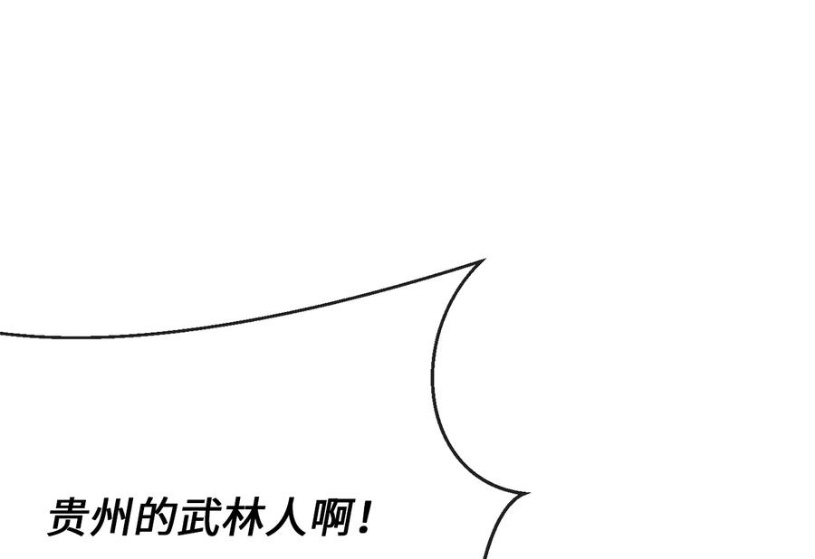 242.万能金钱-废柴重生之我要当大佬-DreamToon,多蕴漫文化（第3张）