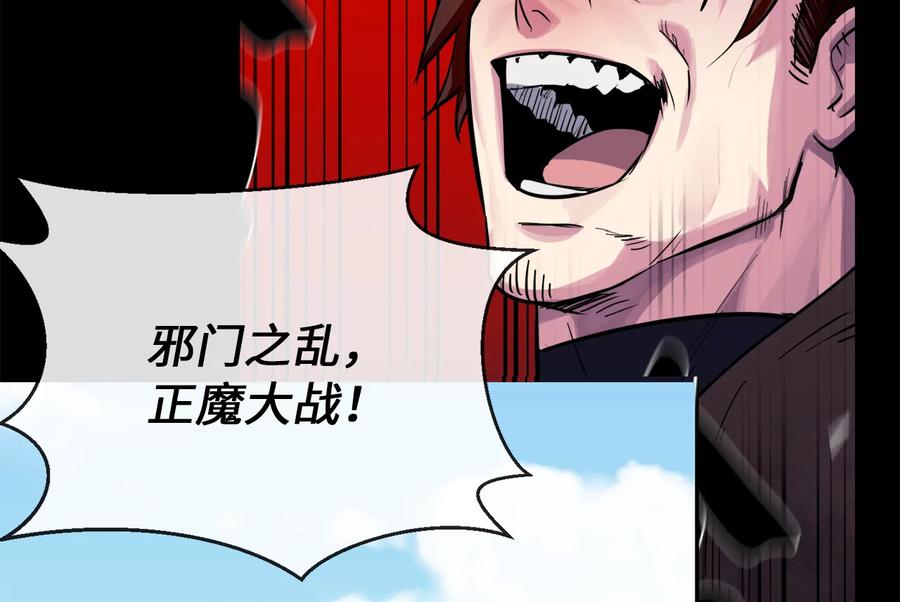 242.万能金钱-废柴重生之我要当大佬-DreamToon,多蕴漫文化（第31张）