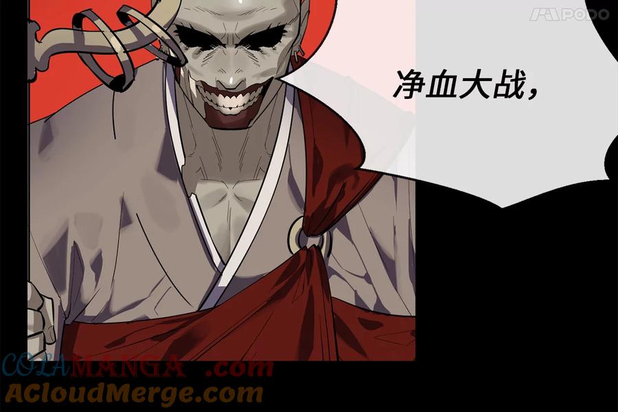 242.万能金钱-废柴重生之我要当大佬-DreamToon,多蕴漫文化（第29张）