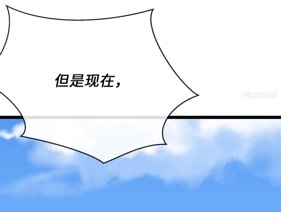 242.万能金钱-废柴重生之我要当大佬-DreamToon,多蕴漫文化（第11张）