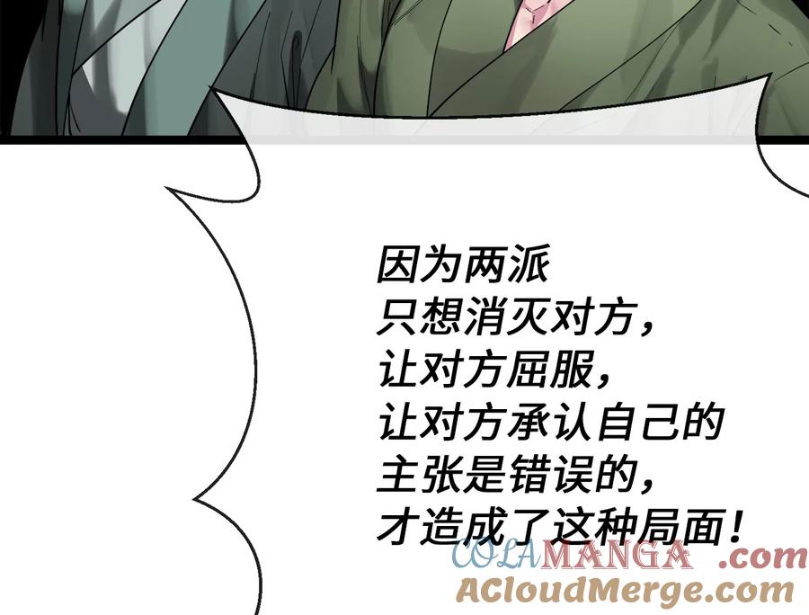 242.万能金钱-废柴重生之我要当大佬-DreamToon,多蕴漫文化（第9张）