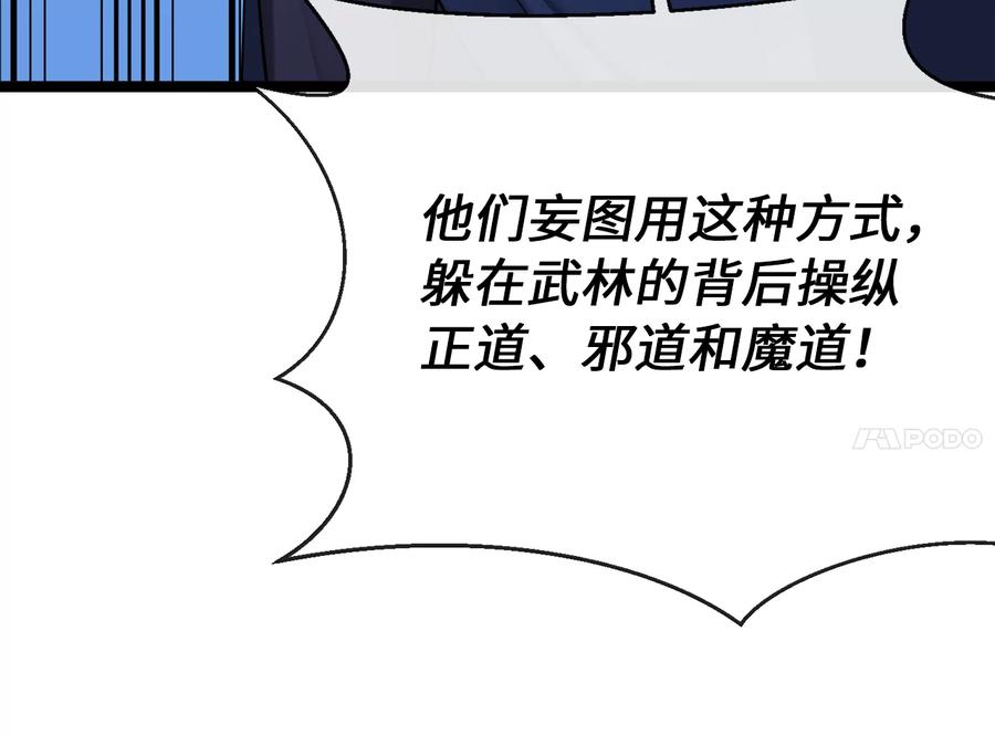 242.万能金钱-废柴重生之我要当大佬-DreamToon,多蕴漫文化（第39张）