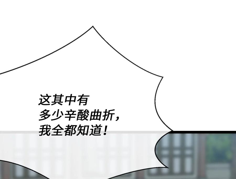 242.万能金钱-废柴重生之我要当大佬-DreamToon,多蕴漫文化（第7张）