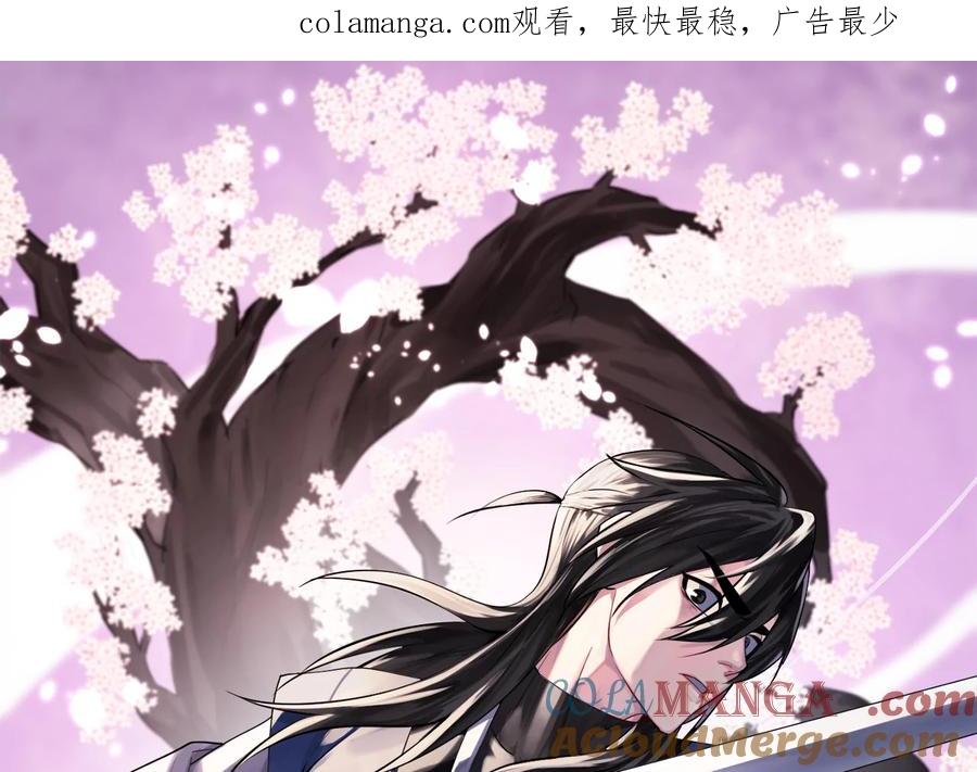 243.战乱开始-废柴重生之我要当大佬-DreamToon,多蕴漫文化（第1张）