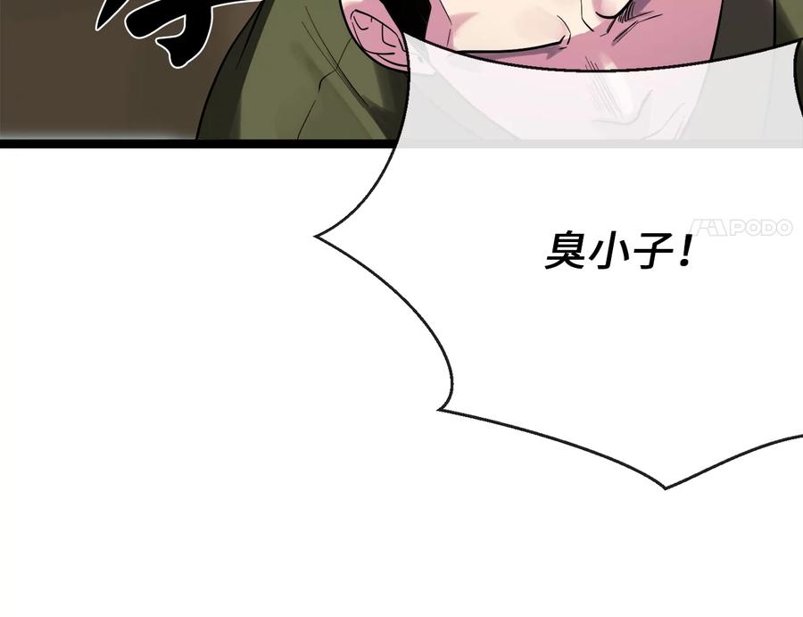 243.战乱开始-废柴重生之我要当大佬-DreamToon,多蕴漫文化（第11张）