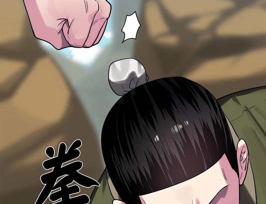 243.战乱开始-废柴重生之我要当大佬-DreamToon,多蕴漫文化（第10张）