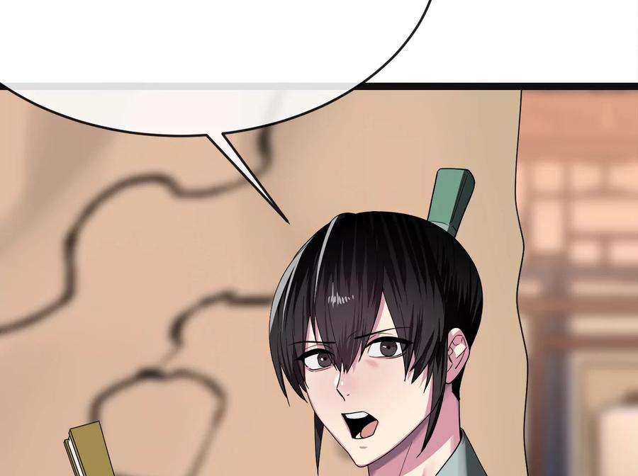 243.战乱开始-废柴重生之我要当大佬-DreamToon,多蕴漫文化（第27张）