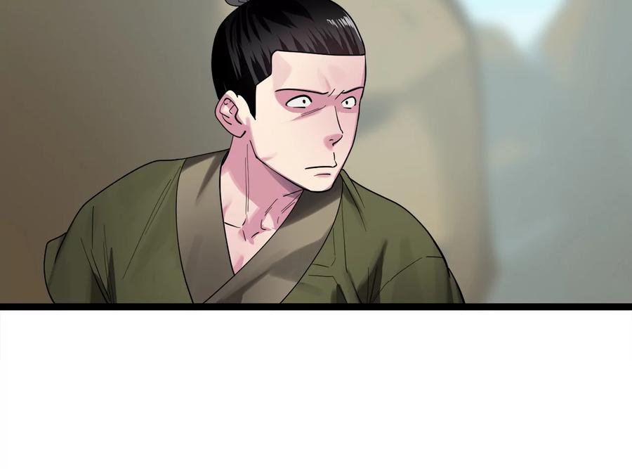 243.战乱开始-废柴重生之我要当大佬-DreamToon,多蕴漫文化（第16张）
