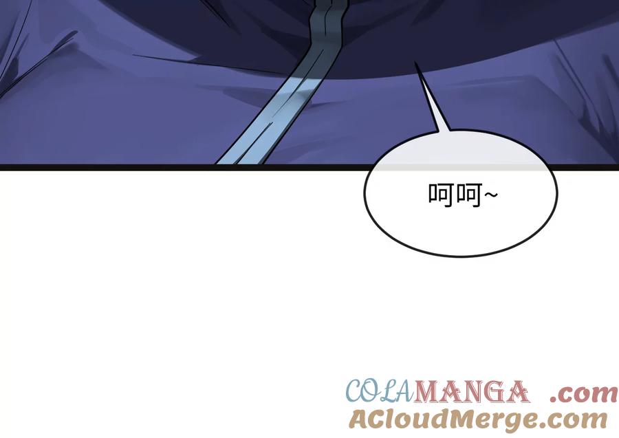 243.战乱开始-废柴重生之我要当大佬-DreamToon,多蕴漫文化（第37张）