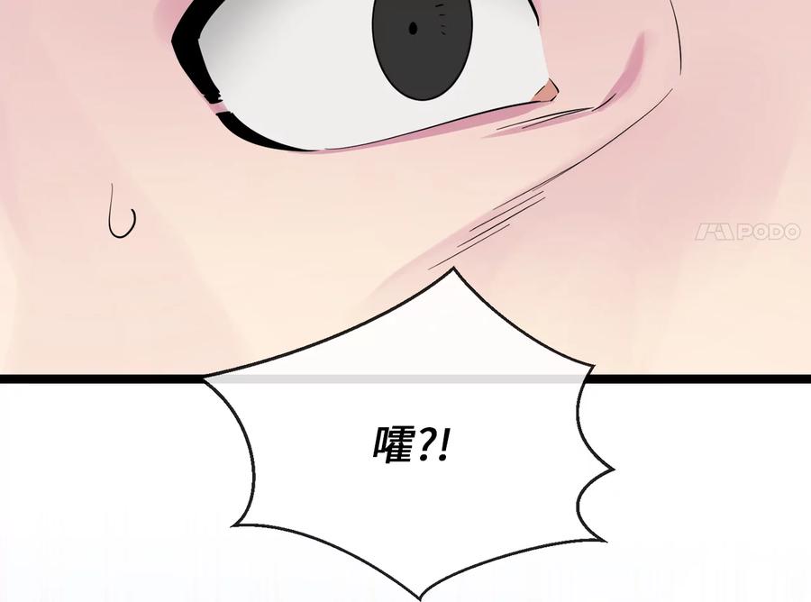 243.战乱开始-废柴重生之我要当大佬-DreamToon,多蕴漫文化（第18张）