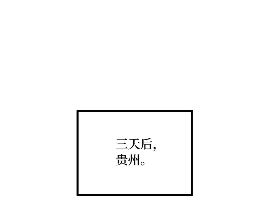 243.战乱开始-废柴重生之我要当大佬-DreamToon,多蕴漫文化（第3张）