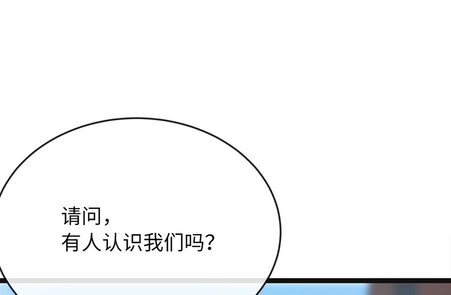 243.战乱开始-废柴重生之我要当大佬-DreamToon,多蕴漫文化（第38张）