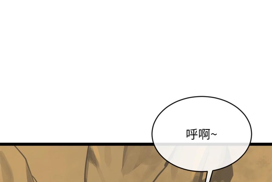 243.战乱开始-废柴重生之我要当大佬-DreamToon,多蕴漫文化（第6张）