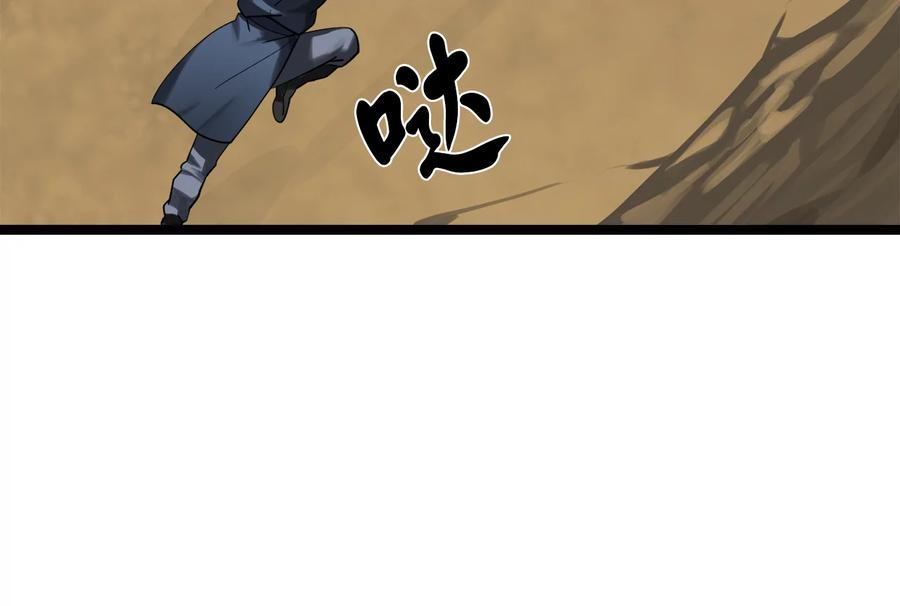 243.战乱开始-废柴重生之我要当大佬-DreamToon,多蕴漫文化（第8张）