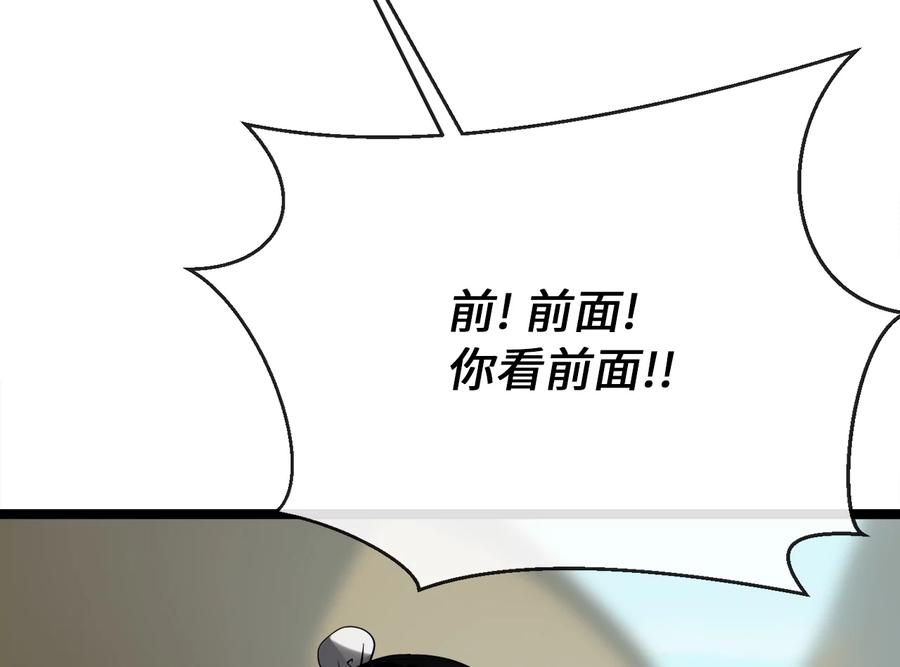 243.战乱开始-废柴重生之我要当大佬-DreamToon,多蕴漫文化（第15张）
