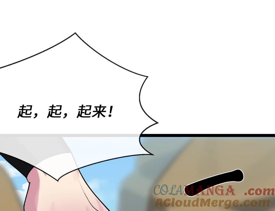 243.战乱开始-废柴重生之我要当大佬-DreamToon,多蕴漫文化（第9张）