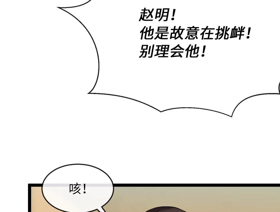 244.北方地狱-废柴重生之我要当大佬-DreamToon,多蕴漫文化（第34张）