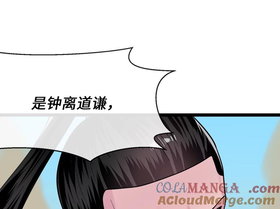 244.北方地狱-废柴重生之我要当大佬-DreamToon,多蕴漫文化（第17张）