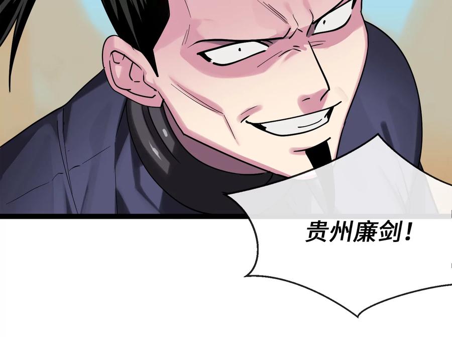 244.北方地狱-废柴重生之我要当大佬-DreamToon,多蕴漫文化（第18张）