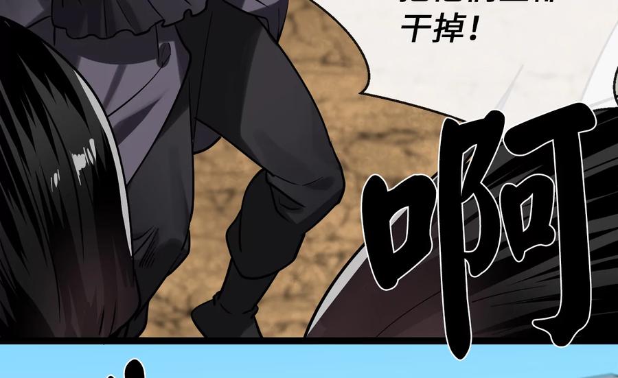 244.北方地狱-废柴重生之我要当大佬-DreamToon,多蕴漫文化（第10张）