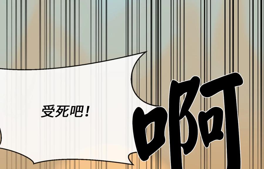 244.北方地狱-废柴重生之我要当大佬-DreamToon,多蕴漫文化（第6张）