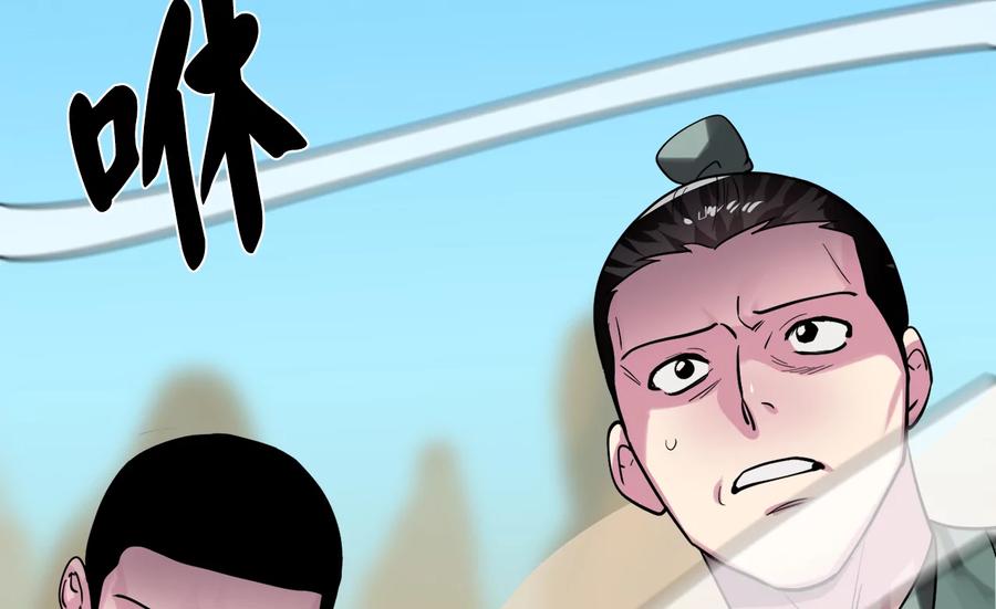 244.北方地狱-废柴重生之我要当大佬-DreamToon,多蕴漫文化（第11张）