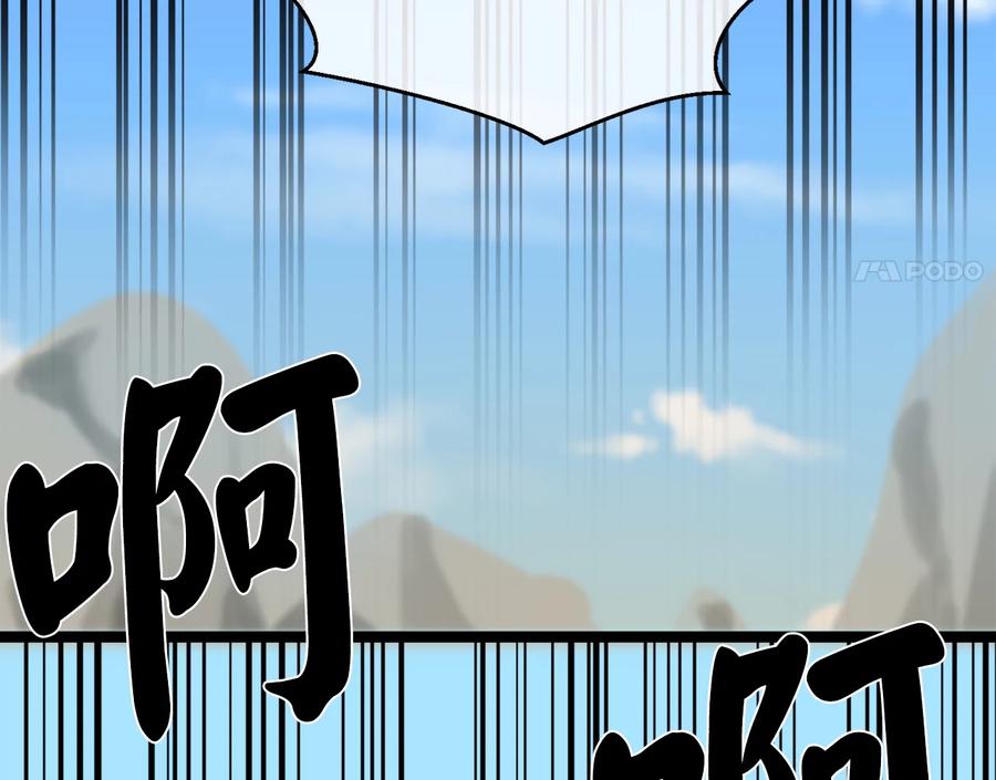 244.北方地狱-废柴重生之我要当大佬-DreamToon,多蕴漫文化（第4张）