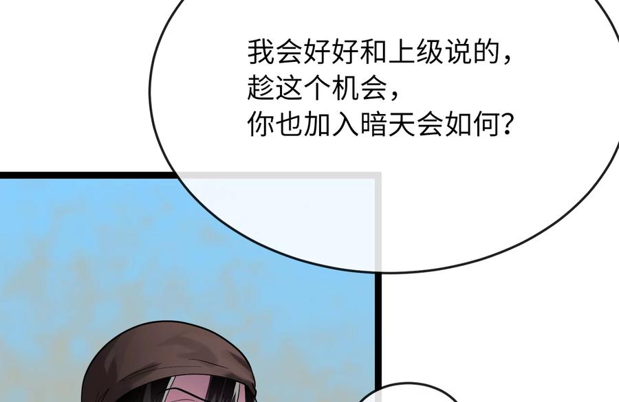 244.北方地狱-废柴重生之我要当大佬-DreamToon,多蕴漫文化（第27张）