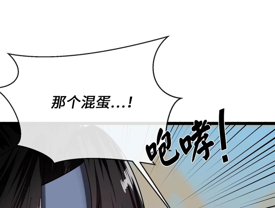 244.北方地狱-废柴重生之我要当大佬-DreamToon,多蕴漫文化（第32张）