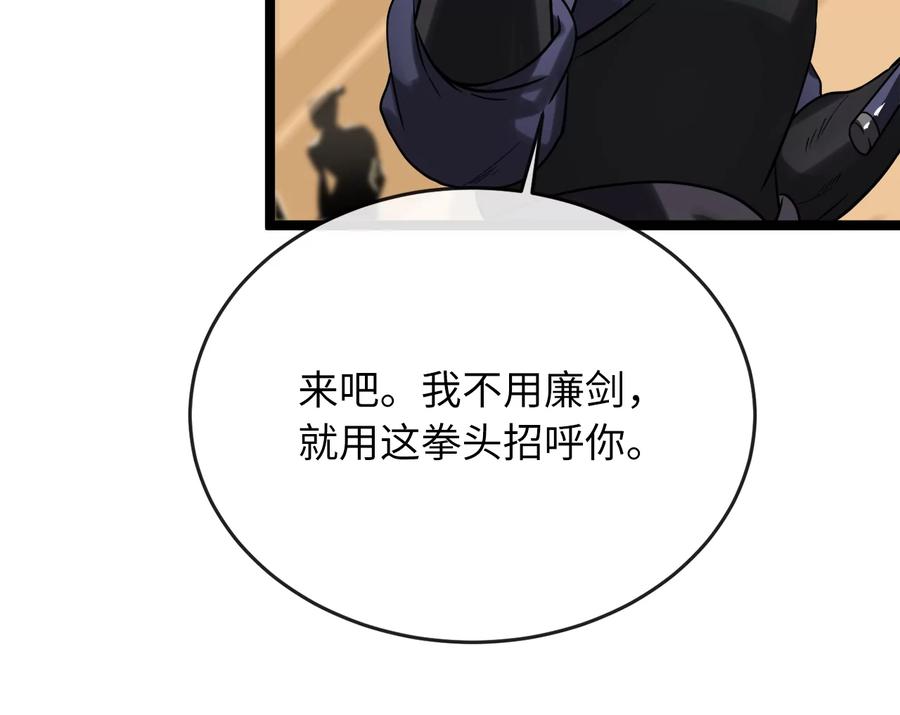 244.北方地狱-废柴重生之我要当大佬-DreamToon,多蕴漫文化（第31张）